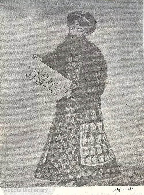 خاندان حکیم سلمان